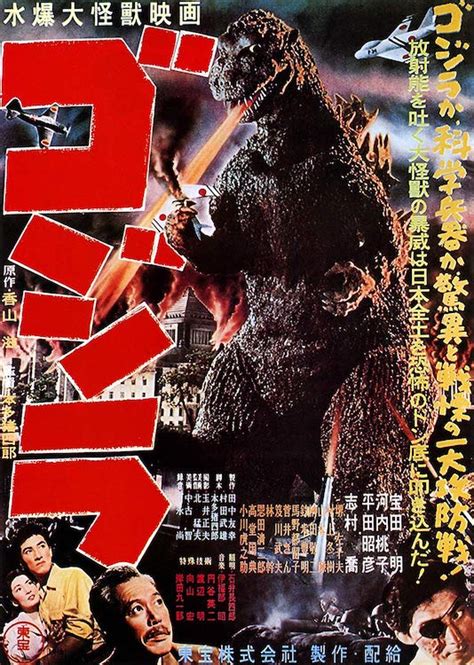 Godzilla Gojira Japanese Athena Posters