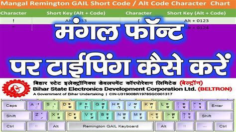 How To Use Mangal Font Practice With Mangal Font In Soni Typing Tutor