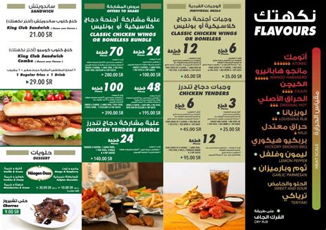 Easy to give up on wings when yours aren't that great — hootie (@hooters) june 21, 2021. Wingstop KSA on Twitter: "Are these clear enough for you ...