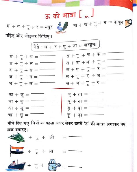 7th Class Hindi 2 3 4 Letter Words In Hindi Worksheets