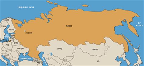 1 שח = 16.6334 רובל. רוסיה, מתוך מדינות העולם - אנציקלופדיה ynet
