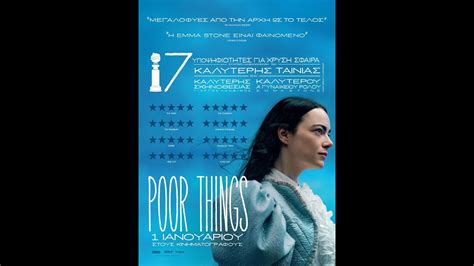 POOR THINGS The World Of Poor Things Featurette Greek Subs YouTube