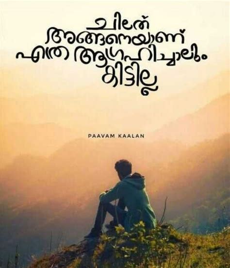 Halal love story malayalam movie: 317 best Malayalam quotes images on Pinterest