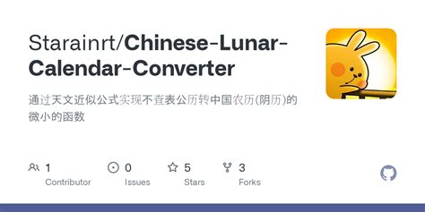 Chinese Lunar Calendar Converterlunarphp At Master · Starainrt