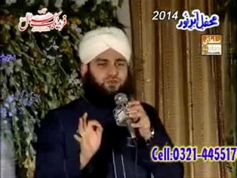 Assalam Ya Nabi By Hafiz Ahmad Raza Qadri Sahab YouTube