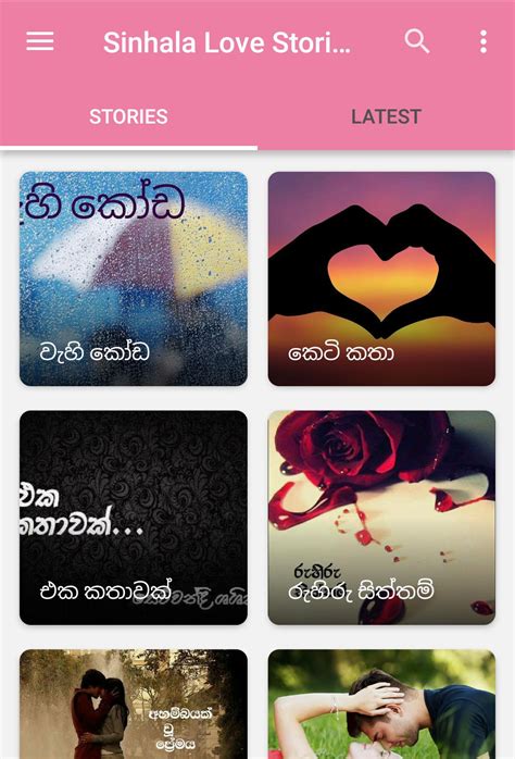 Sinhala Love Stories ආදරණීය කතා Apk For Android Download