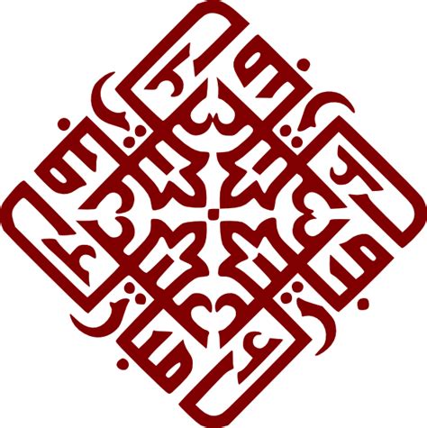 Eid Mubarak Clip Art At Vector Clip Art Online Royalty