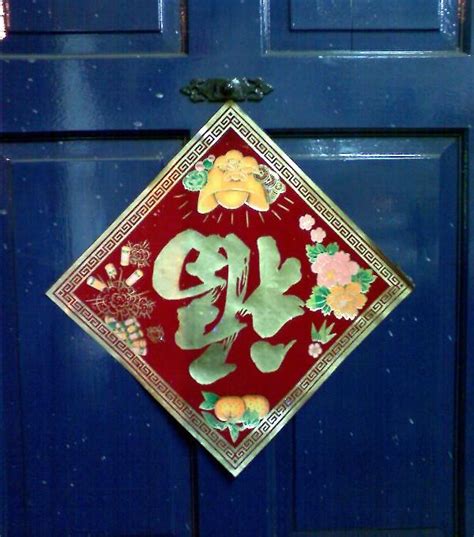 Chinese New Year Symbols
