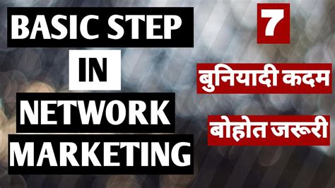 Basics Of Network Marketing Network Marketing Basics Basics Of Mlm