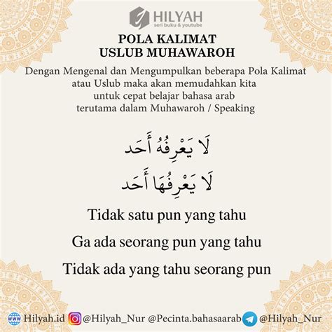 Arabic Quotes, Belajar Bahasa Arab Nahwu Shorof serta Uslub - Hilyah, Belajar Bahasa Arab Online