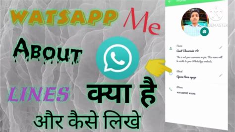 1 whatsapp about me kya likhe ? Whatsapp about kaise likhe । Whatsapp about me kya likhte ...