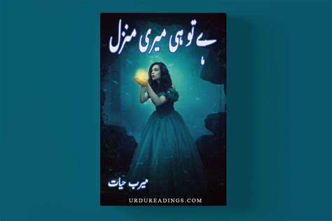 Hai Tu Hi Meri Manzil Novel By Meerab Hayat Pdf Urdu Readings