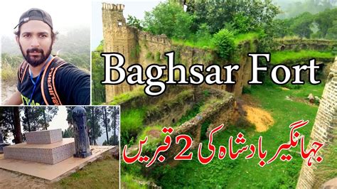 Baghsar Fort Bhimber Ajk Baghsar Qillaباغسر قلعہ جہانگیر کی انتڑیاں
