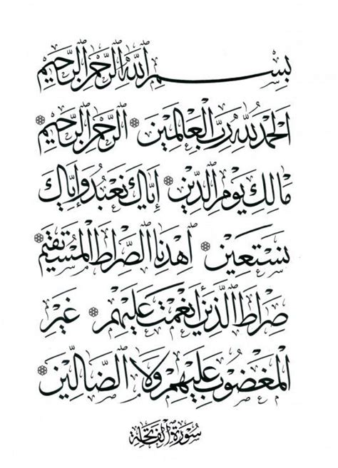 Cara membuat ornamen hiasan pinggir kaligrafi suryalaya. 11 Kaligrafi Surat Al Fatihah Download Free PDF Word Doc ...