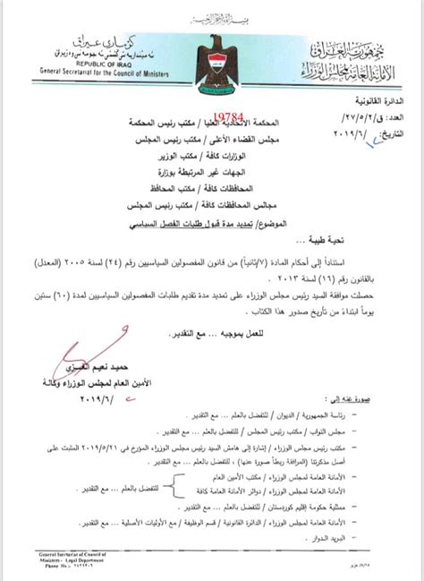 اللائحة التنفيذية للقانون رقم 144 لسنة 2017 قرار مجلس الوزراء رقم 18 لسنة 2017 بشأن الأحكام المنفذة للقانون رقم 144 لسنة 2017 بشأن بعض قواعد واجراءات التصرف فى أملاك الدولة الخاصة. بالوثيقة.. مجلس الوزراء يفتح باب طلبات الفصل السياسي لمدة ...