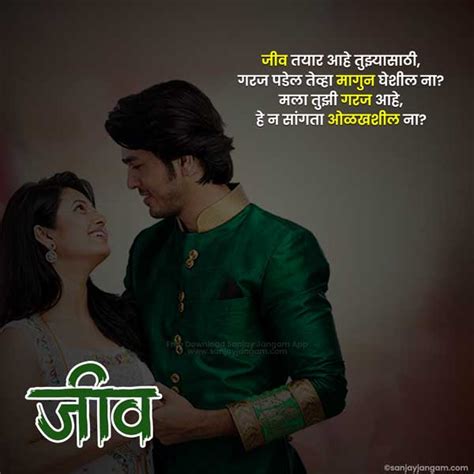 Love Shayari In Marathi 1000 मराठी लव शायरी Sanjay Jangam