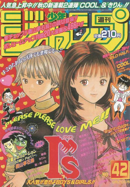 Weekly Shonen Jump #1464 - No. 41, 1997 (Issue)