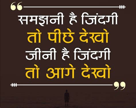 46 References Motivational Quotes In Hindi For Everyone Exercises To