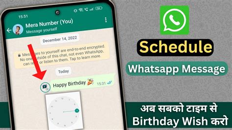 How To Schedule A Message In Whatsapp Whatsapp Trick 2023 Youtube