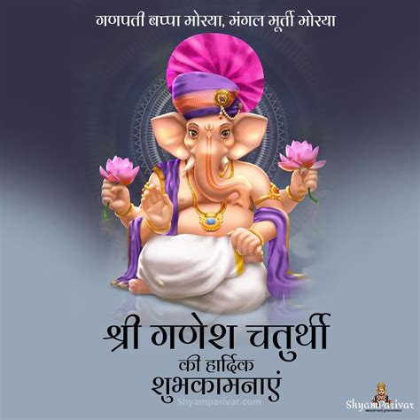 Happy Ganesh Chaturthi Wishes Status Images In Hindi