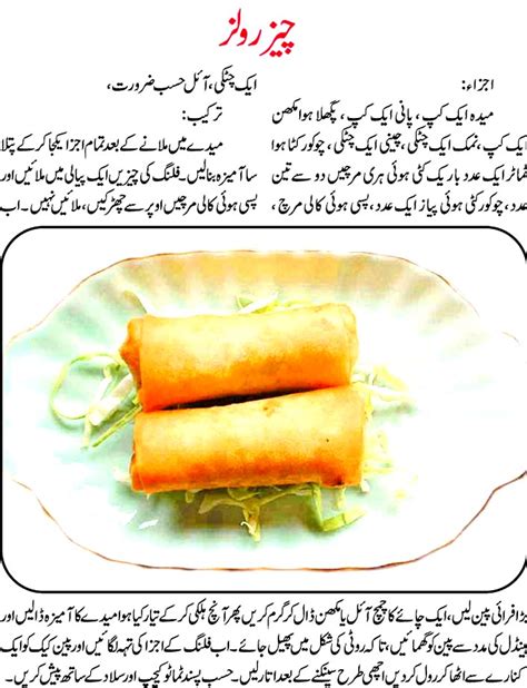 Urdu Special Recipes Cheese Roll Urdu Recipe
