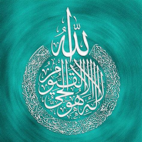Ayat Al Kursi آية الكرسي Cyan Islamic Art Canvas Calligraphy