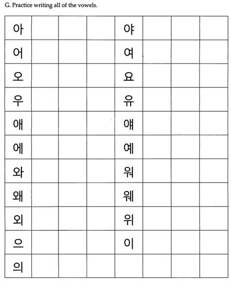 Practice Writing Korean Worksheets