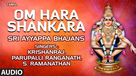 Om Hara Shankara Song Sri Ayyappa Bhajans Srinivasadas D