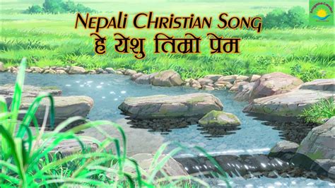 Hey Yeshu Timro Prem Nepali Christian Bhajan Nepali Christian Song Christian Gospel Song