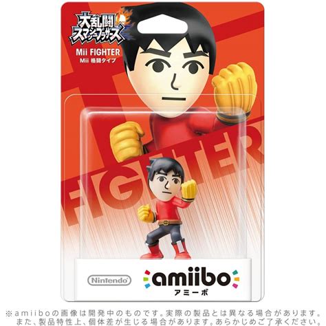 Nintendo Amiibo Mii Brawler Super Smash Bros