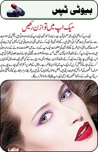 Makeup Tips In Urdu For Women