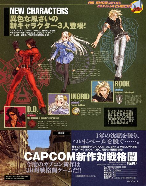 Capcom Fighting All Stars Magazine Scans Art Gallery