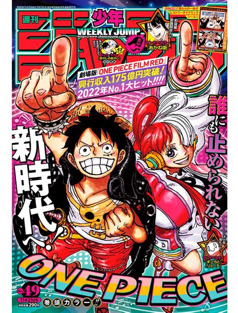 Weekly Shonen Jump N°49 2022 Avec One Piece Coyote Mag Store