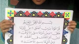 Kaligrafi surah al ikhlas seni kaligrafi islam. Gambar Kaligrafi Surat Al Kautsar Untuk Anak Sd - Contoh Kaligrafi