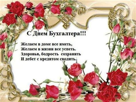 Ежегодно 21 ноября в россии отмечается день бухгалтера. Прикольные открытки с Днем Бухгалтера 2020