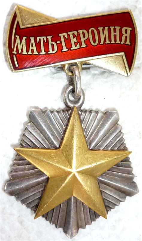 До конца года остаётся 176 дней. 8 июля 1944 года - введены звание и орден «Мать-героиня ...