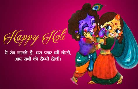 Hindi Shayeri Happy Holi Shayari Images In Hindi