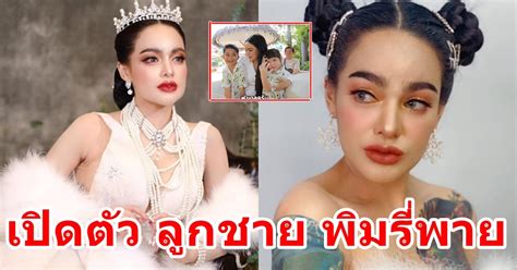 แม่มาแล้ว พิมรี่พาย ไลฟ์สดเคลียร์ด่วน ดราม่าจัดใหญ่ให้น้องบนดอยสูง ลั่นประโยคเด็ด คอนเทนต์นี้ยึดหลักกตัญญูแผ่นดิน แล้วพิมผิดอะไร พิมรี่พาย แม่ค้าสาว
