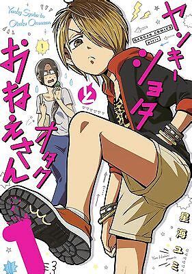Yanky Shota To Otaku Oneesan 1 Japanese Comic Manga Sexy Yumi Hoshimi