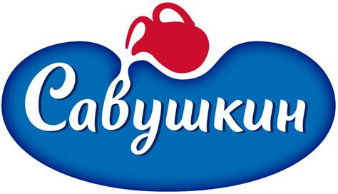 Логотип Савушкин Продукты напитки