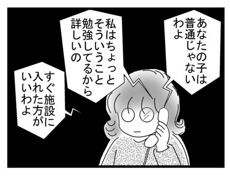 居場所がなかった発達障害育児。たどり着いた「療育センター」が親子のオアシスになったワケ（2ページ目）【litalico発達ナビ】