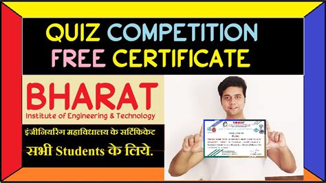 Free Certificate By Quiz Competitiontechnical Aashique Youtube