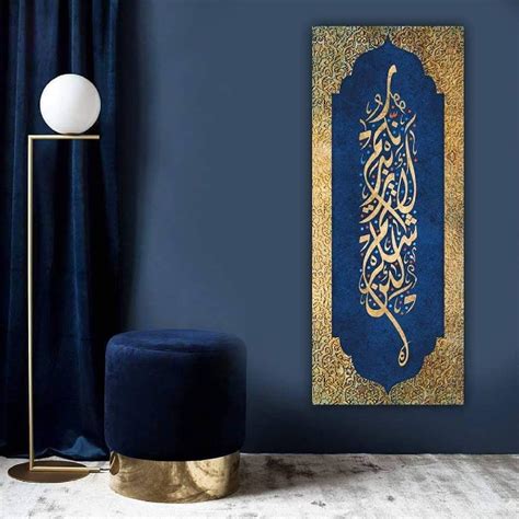 Buy Surah Ibrahim Large Islamic Wall Art Islamic Canvas Arabic