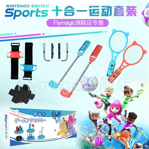 Suis Aksesori Permainan Sukan Sukan Sukan Somatosensori Sukan Nintendo Tenis Raket Badminton