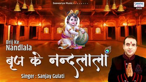 New Bhakti Songs Videos Bhajan 2020 Hindi Song ‘braj Ke Nandlala Sung By Sanjay Gulati