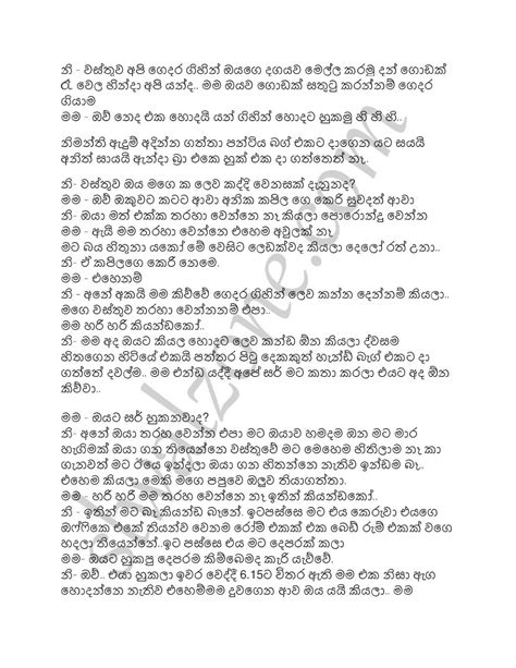 මගේ වේස බිරිඳ 3 Sinhala Wal Katha වල් කතා I Miss You Wallpaper I