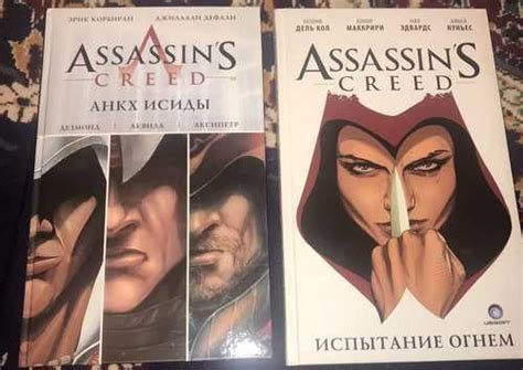Assassins Creed Festima Ru
