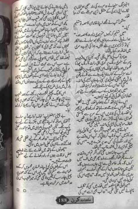 Free Urdu Digests Mery Khawabon Ka Jahan Novel By Shazia Jamal Online
