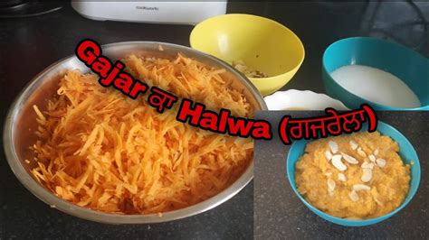 Gajrela Gajar Ka Halwa YouTube