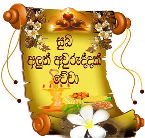 Sinhala Hindu New Year Wishes For Lover Newsyeari